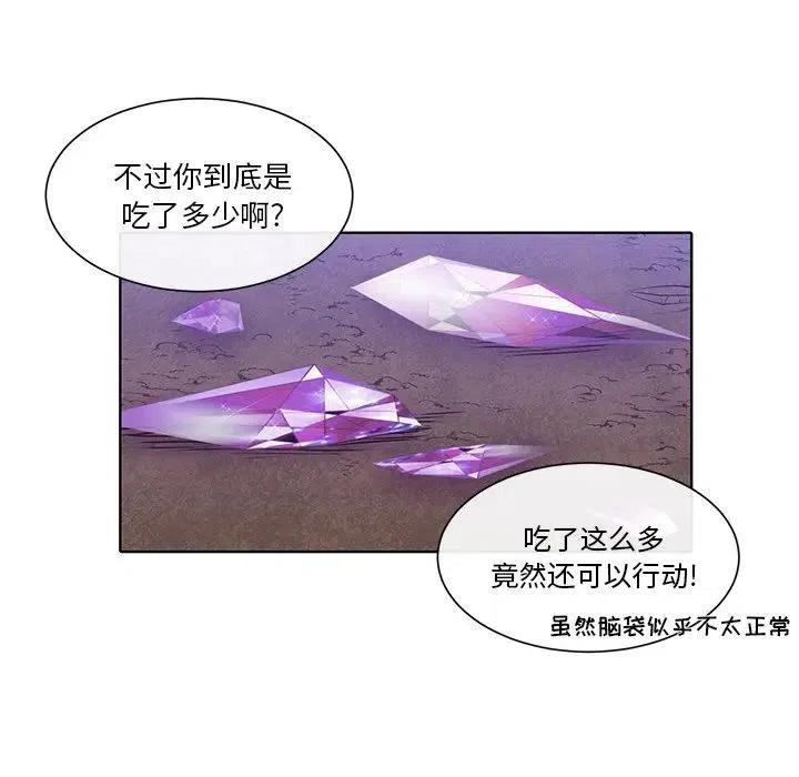 《天道修行录》40 第21页