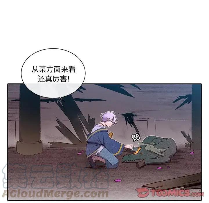 《天道修行录》40 第22页
