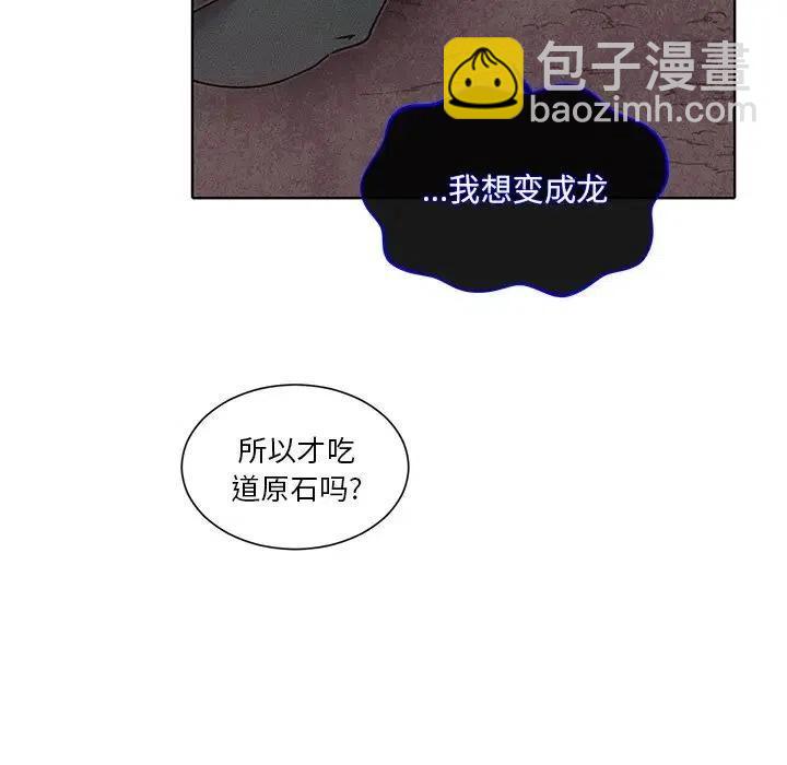 《天道修行录》40 第24页