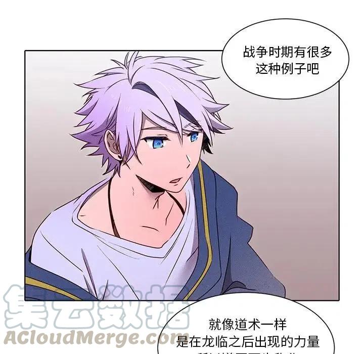 《天道修行录》40 第25页