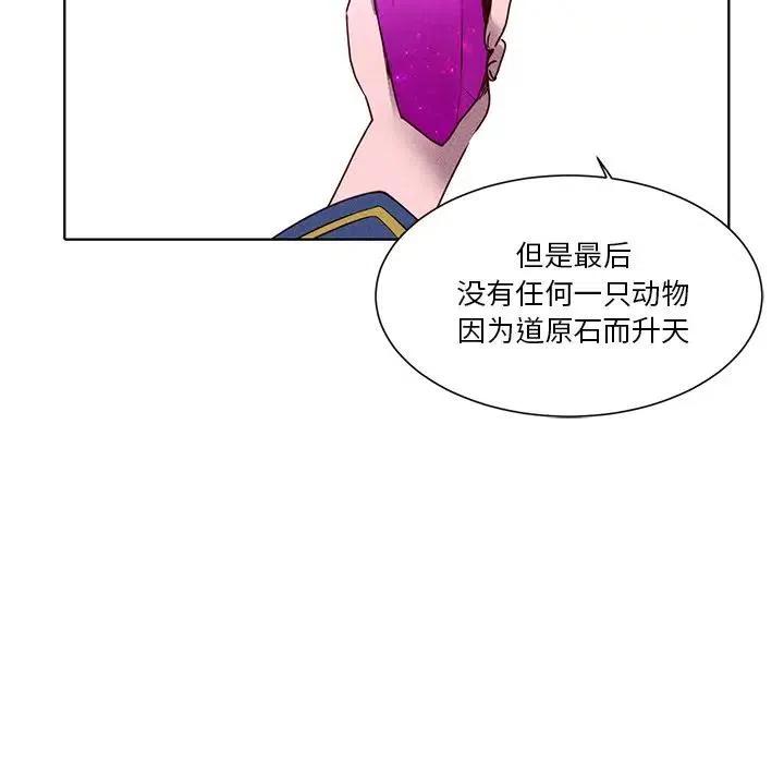《天道修行录》40 第27页