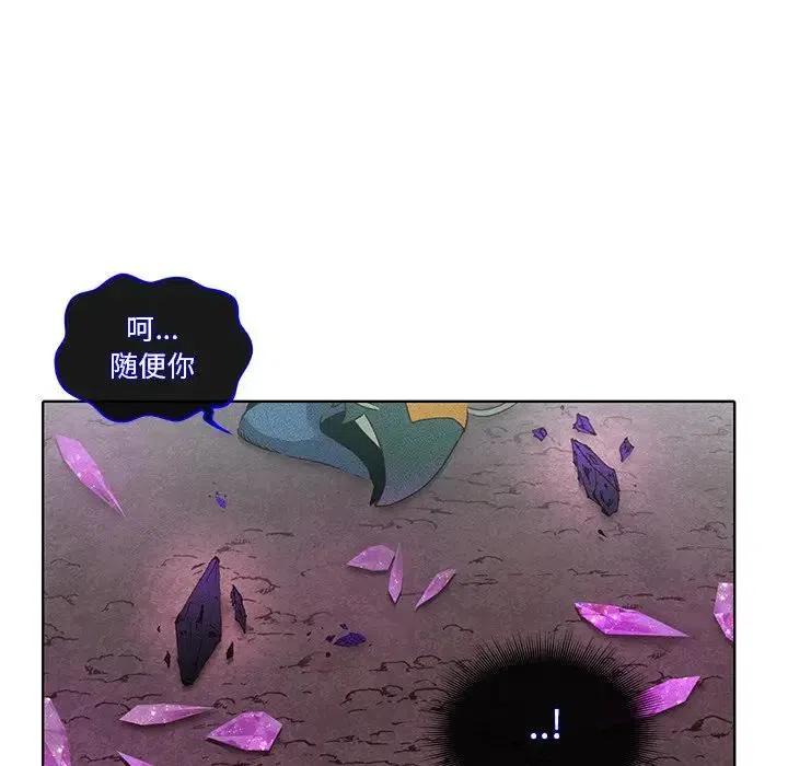 《天道修行录》40 第29页