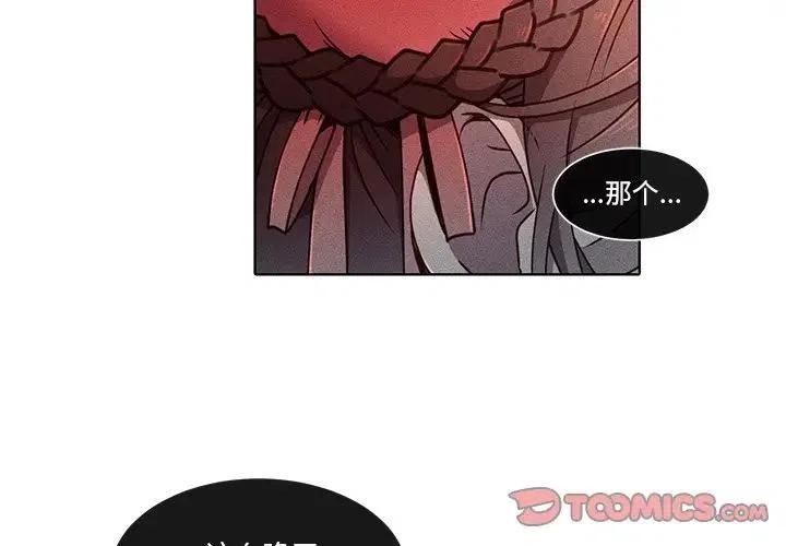 《天道修行录》40 第2页
