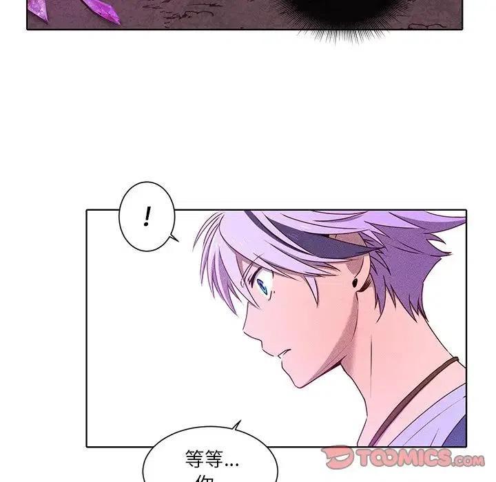 《天道修行录》40 第30页