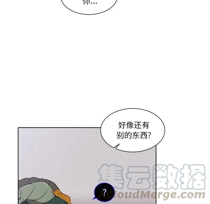 《天道修行录》40 第31页