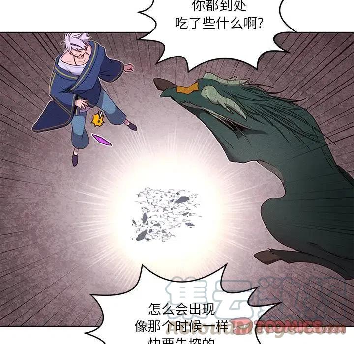 《天道修行录》40 第34页