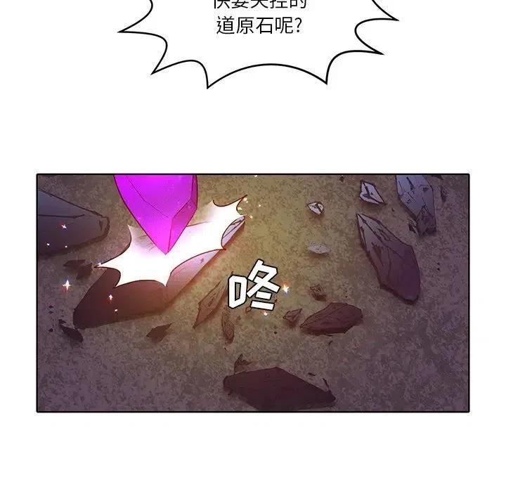 《天道修行录》40 第35页