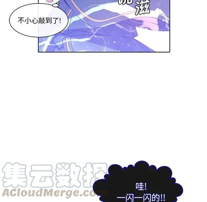 《天道修行录》40 第37页