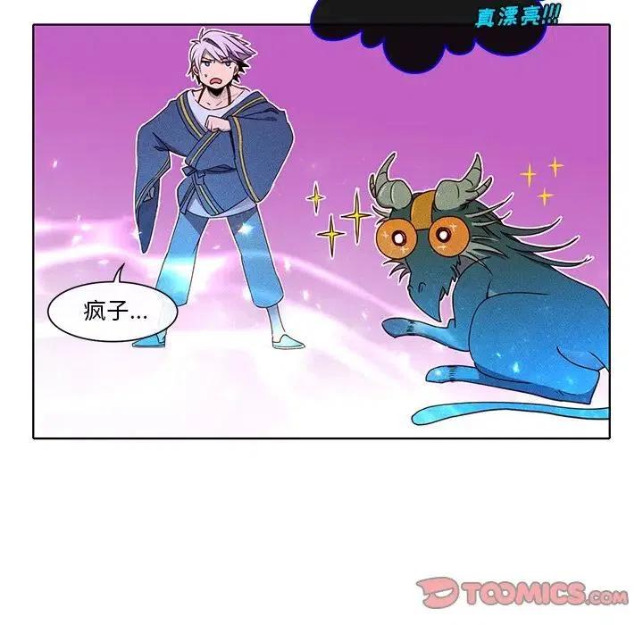 《天道修行录》40 第38页