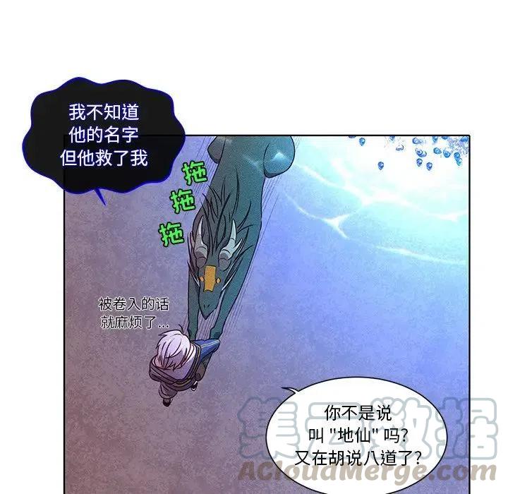 《天道修行录》40 第40页