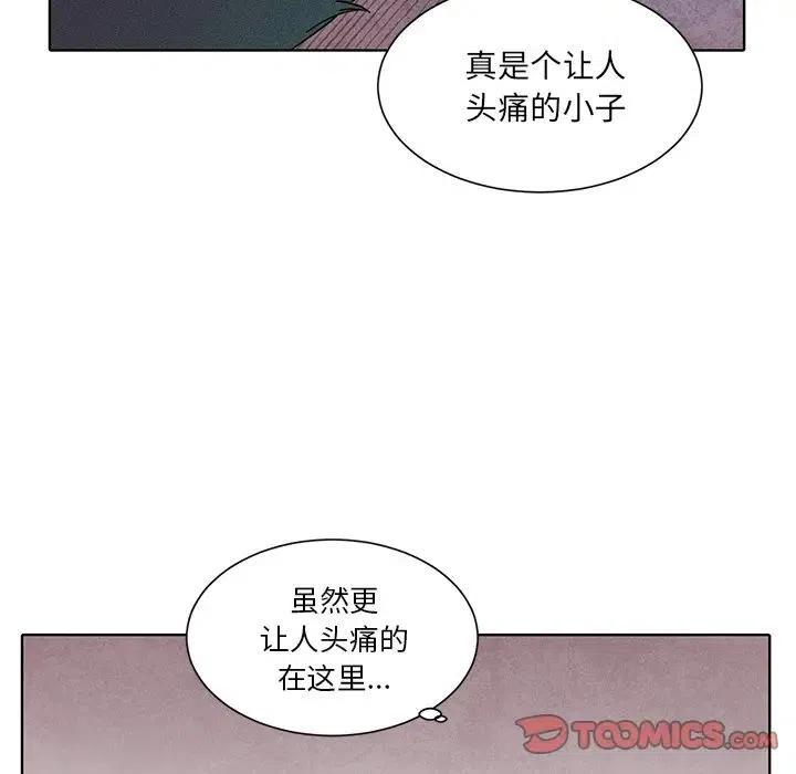 《天道修行录》40 第42页