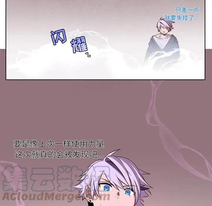 《天道修行录》40 第43页