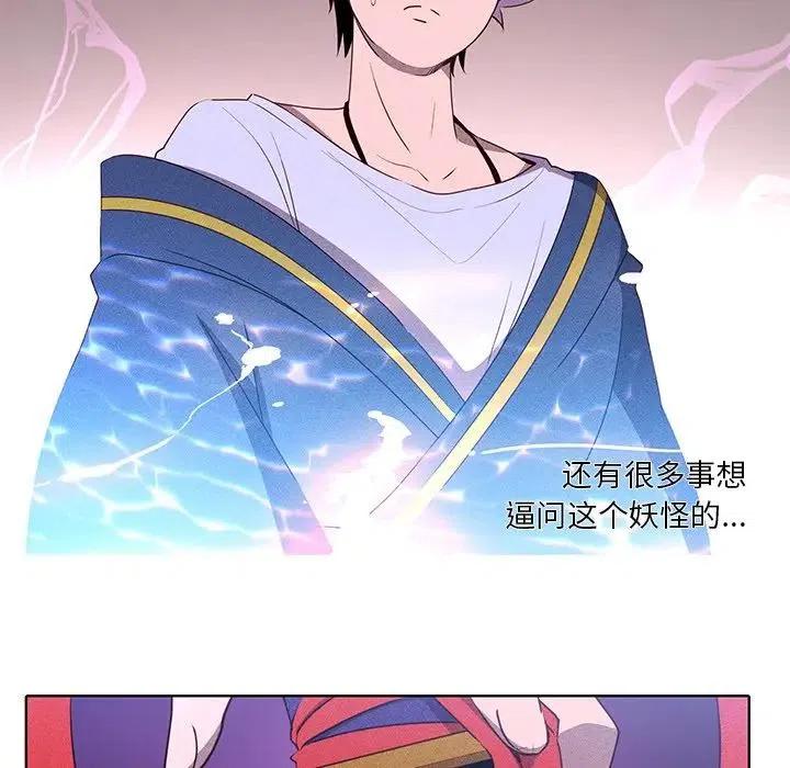 《天道修行录》40 第44页