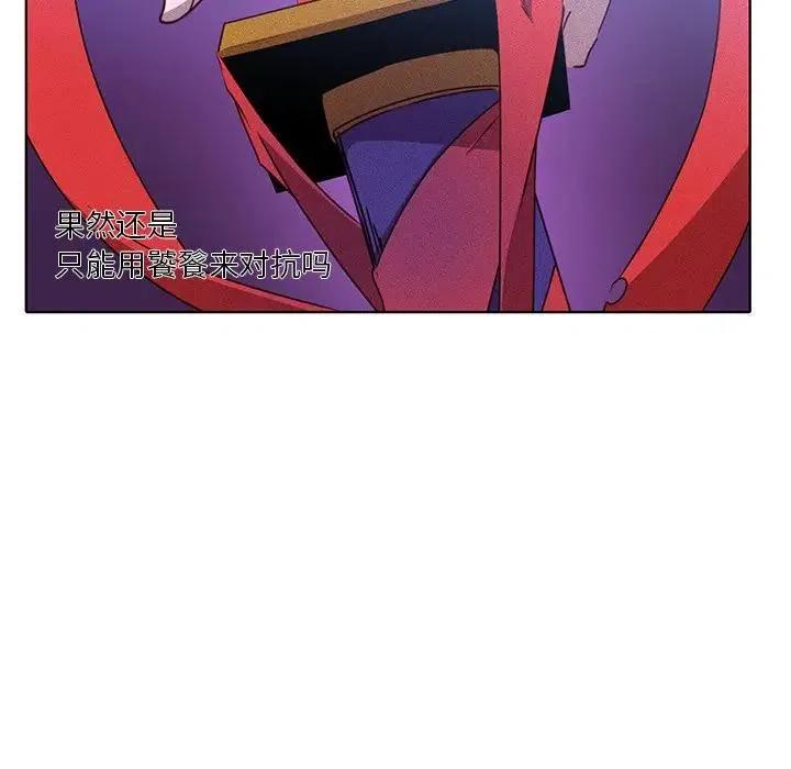 《天道修行录》40 第45页