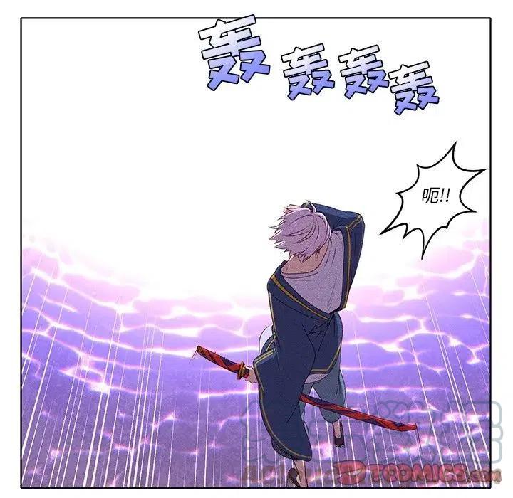 《天道修行录》40 第46页