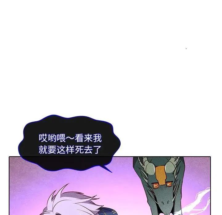 《天道修行录》40 第47页