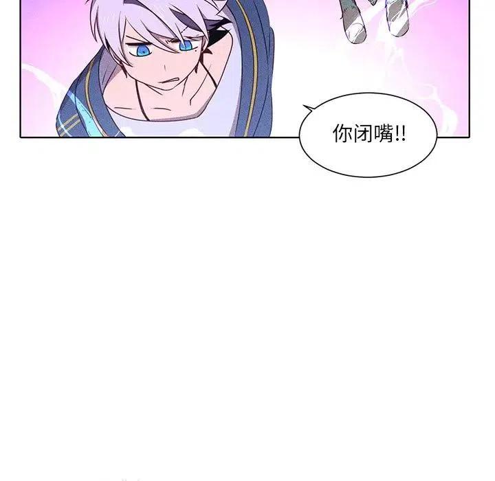 《天道修行录》40 第48页