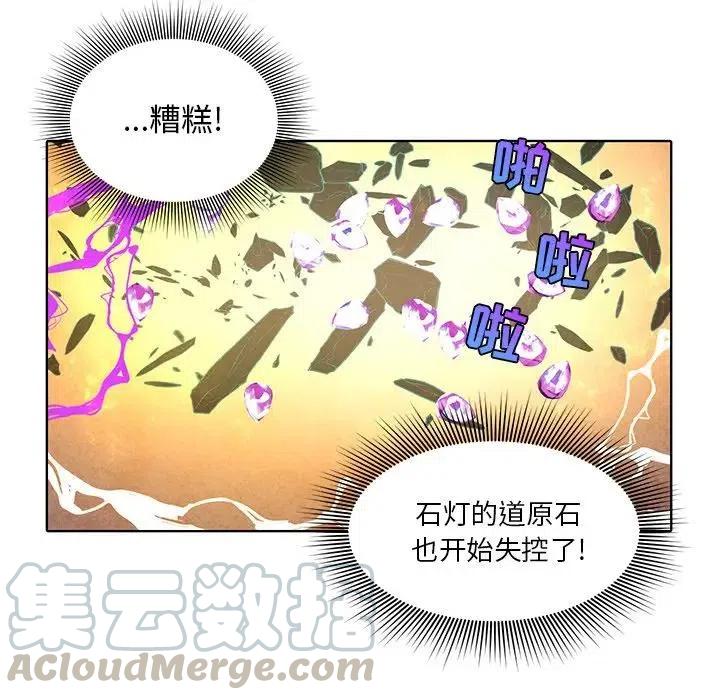 《天道修行录》40 第49页