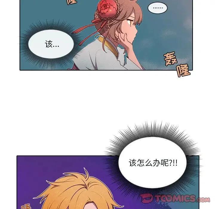 《天道修行录》40 第6页