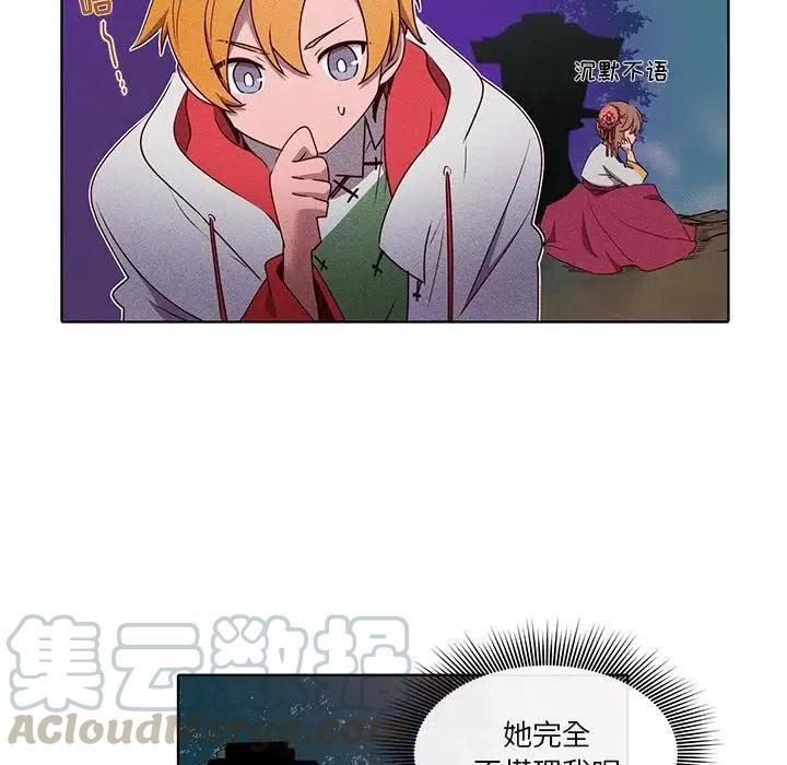 《天道修行录》40 第7页