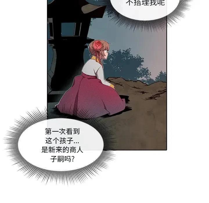 《天道修行录》40 第8页