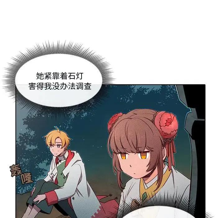 《天道修行录》40 第9页