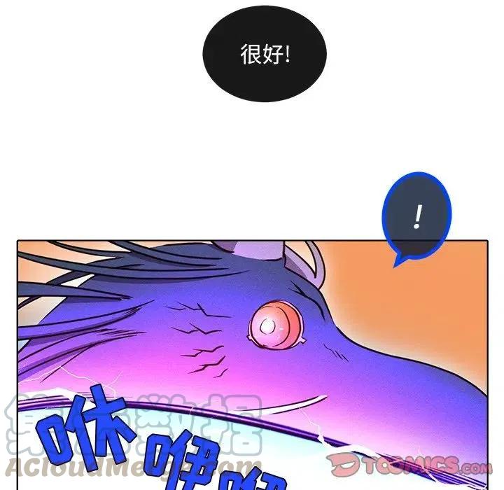 《天道修行录》39 第10页