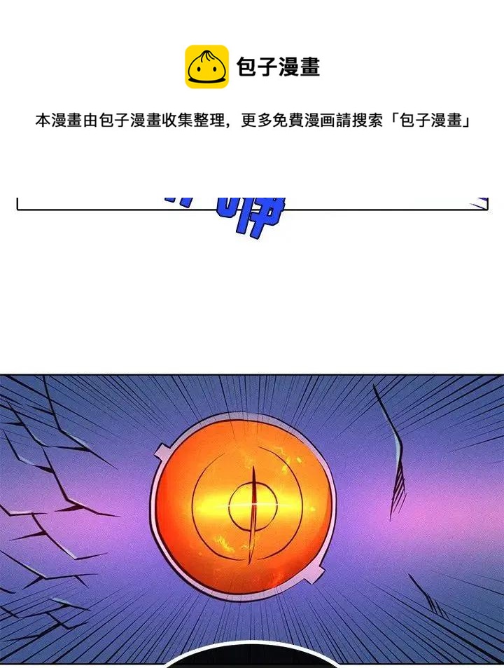 《天道修行录》39 第11页