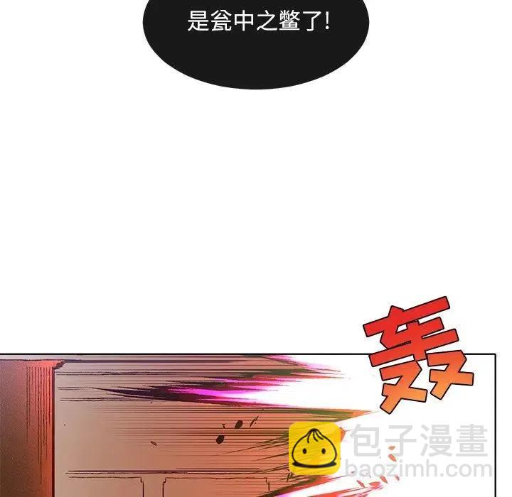 《天道修行录》39 第12页