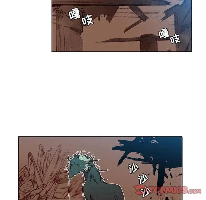 《天道修行录》39 第14页