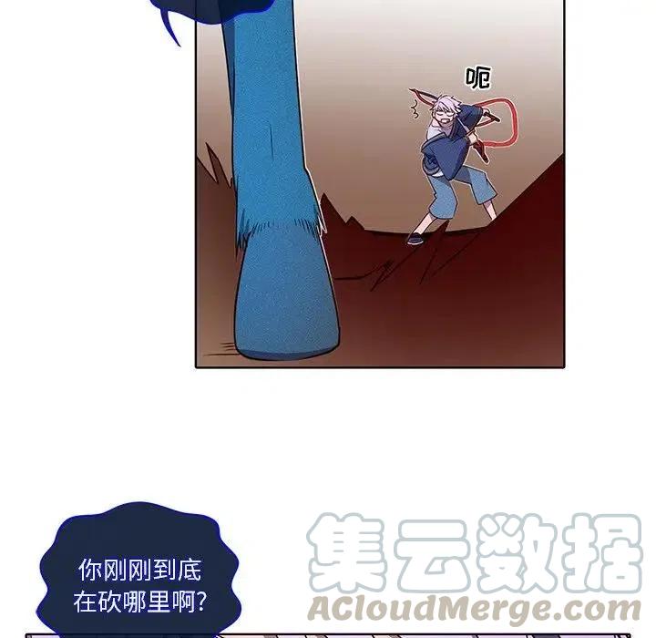 《天道修行录》39 第16页