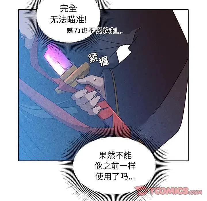 《天道修行录》39 第18页