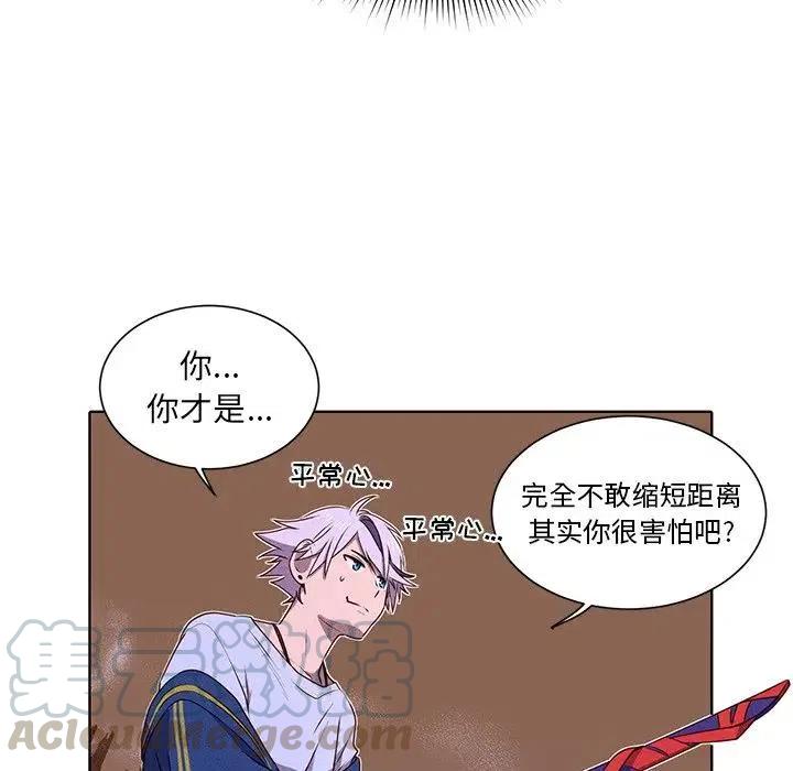 《天道修行录》39 第19页