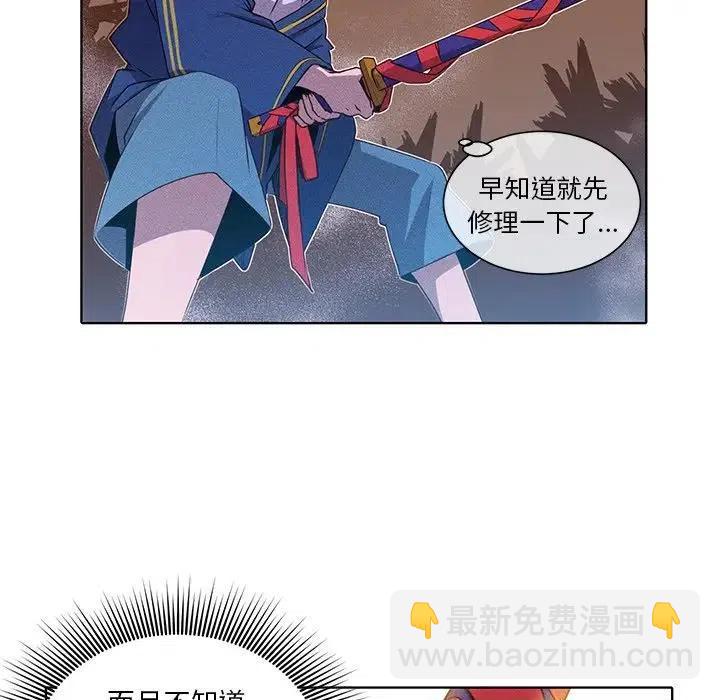 《天道修行录》39 第20页