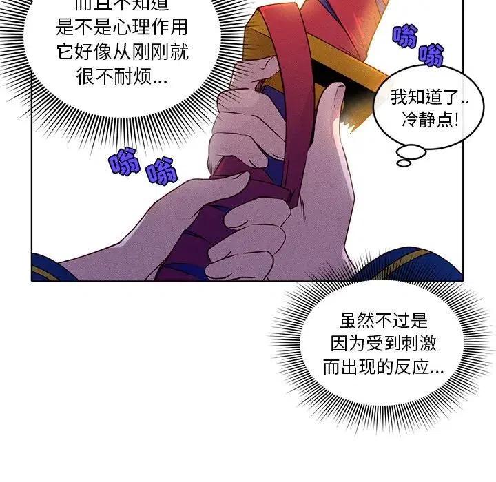 《天道修行录》39 第21页