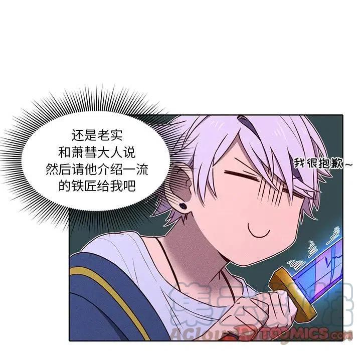 《天道修行录》39 第22页