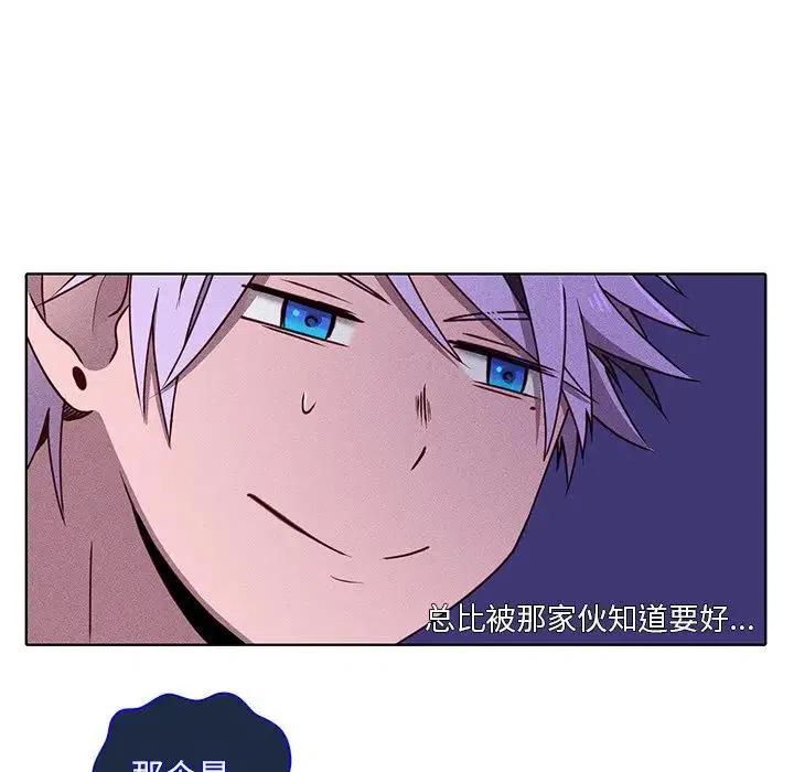 《天道修行录》39 第23页
