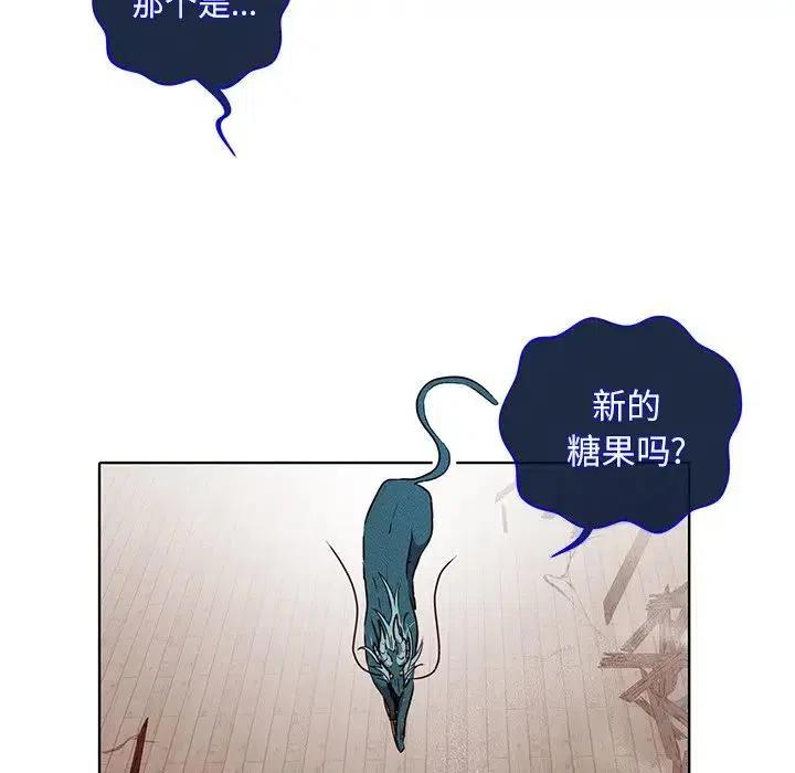 《天道修行录》39 第24页