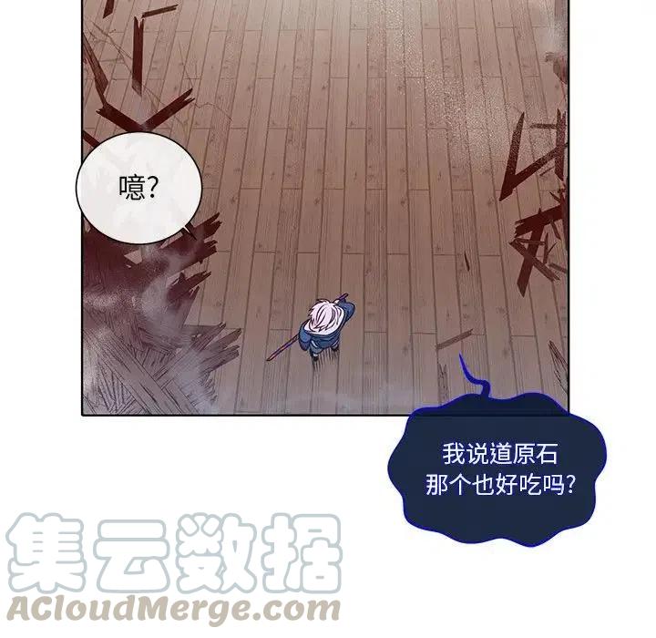 《天道修行录》39 第25页