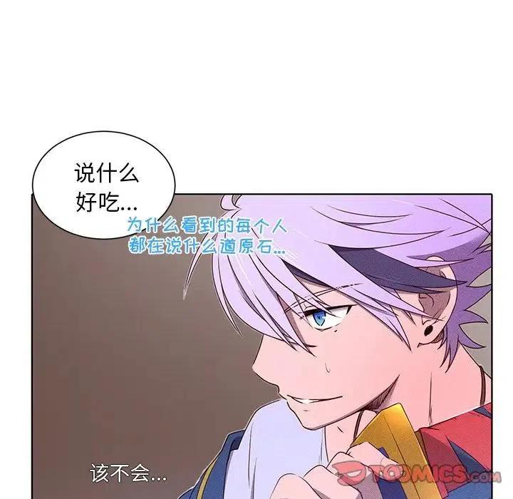 《天道修行录》39 第26页