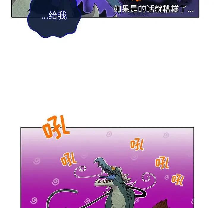 《天道修行录》39 第29页
