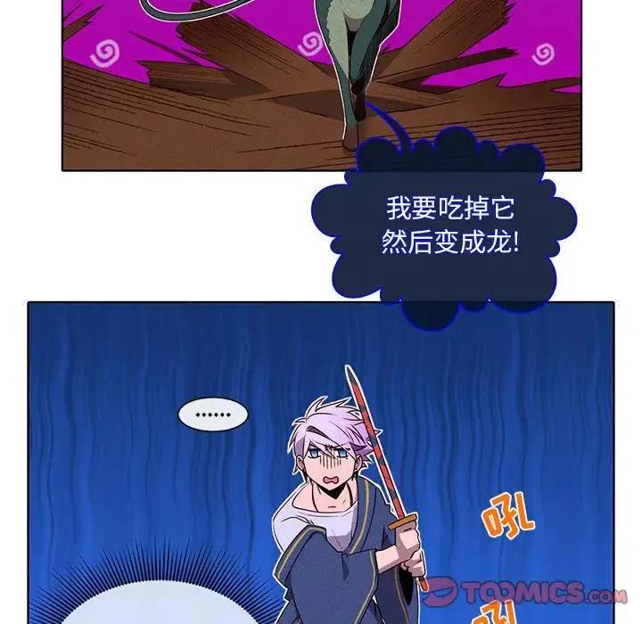 《天道修行录》39 第30页