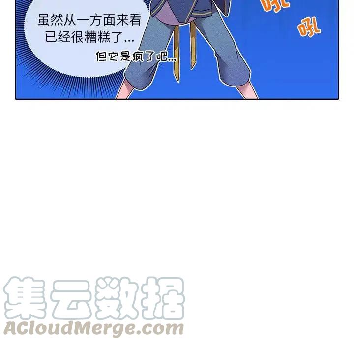 《天道修行录》39 第31页