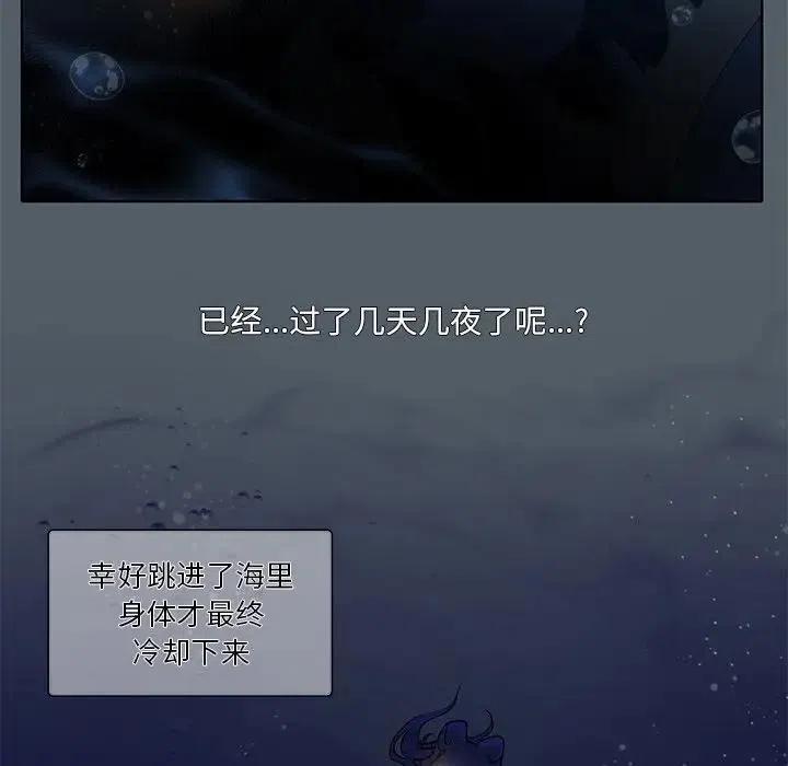 《天道修行录》39 第35页