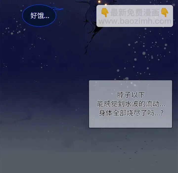 《天道修行录》39 第36页