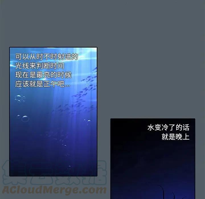 《天道修行录》39 第37页
