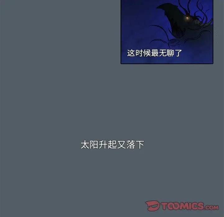 《天道修行录》39 第38页