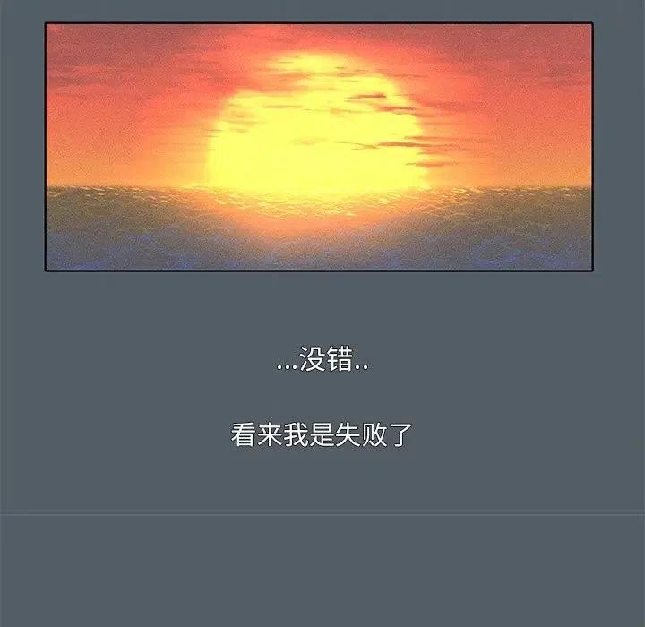 《天道修行录》39 第39页