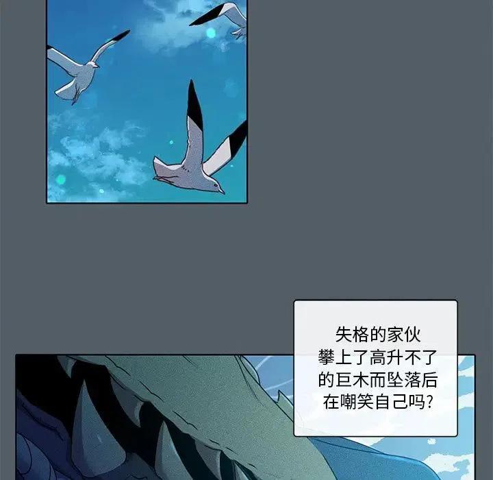 《天道修行录》39 第41页