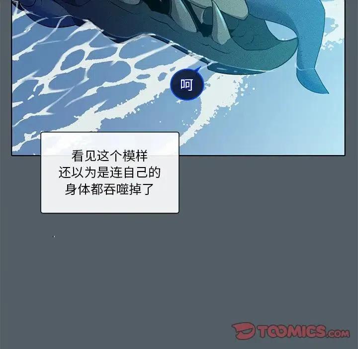 《天道修行录》39 第42页